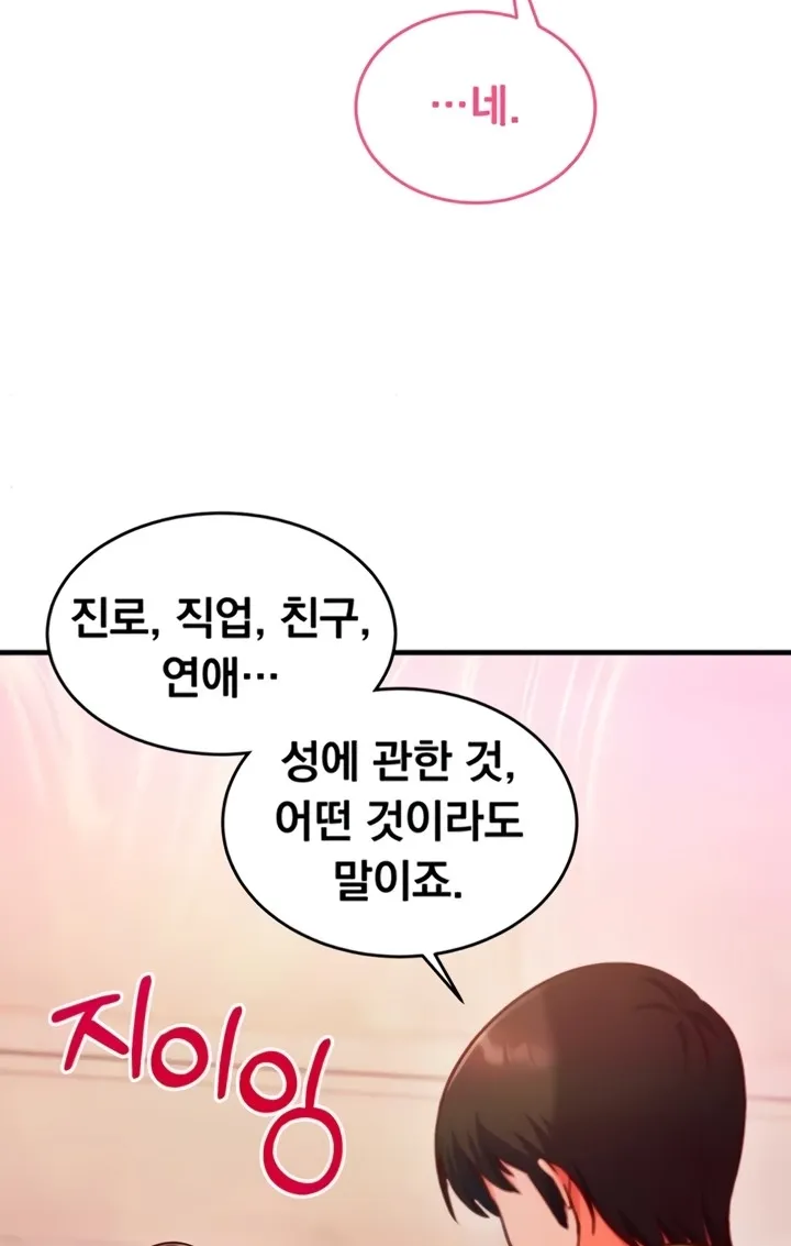 Read Mind Control chapter 7 image 64 on Lezhin