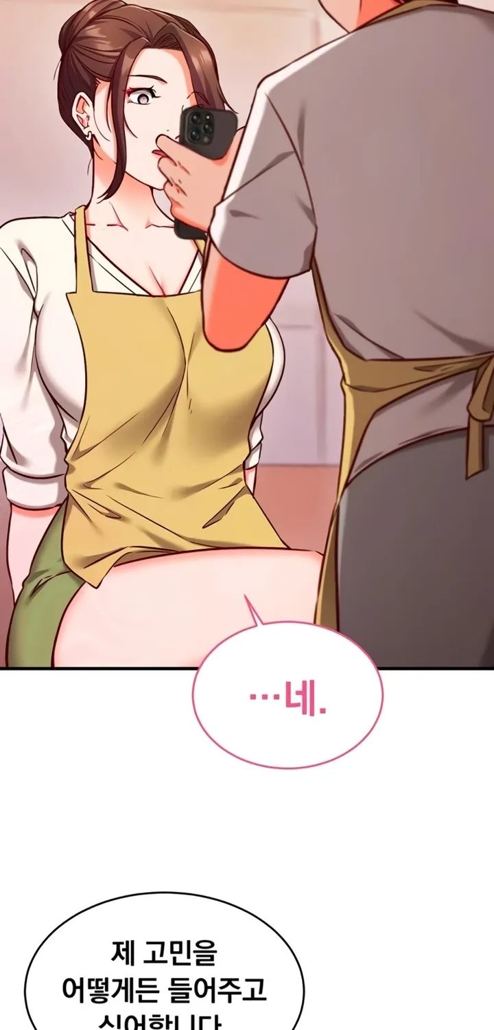Read Mind Control chapter 7 image 65 on Lezhin