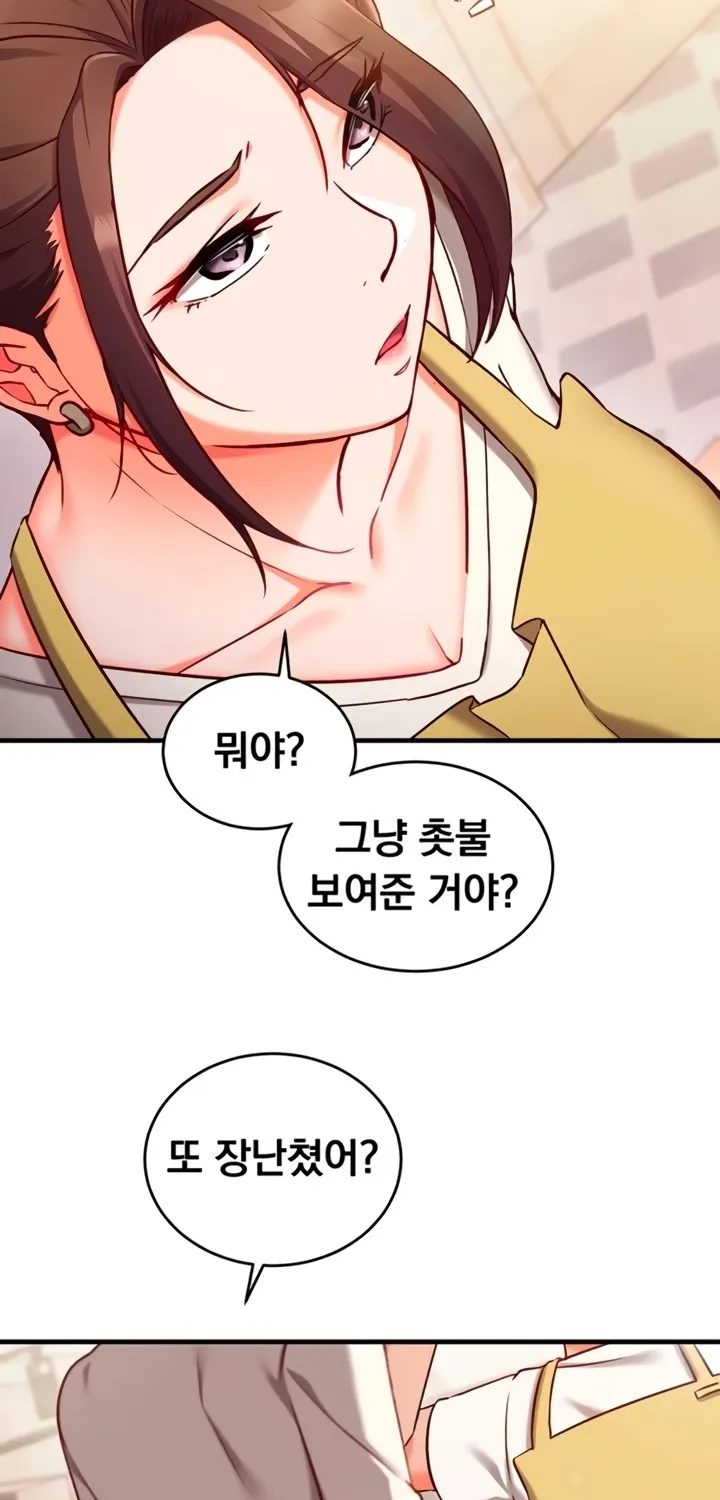 Read Mind Control chapter 7 image 68 on Lezhin