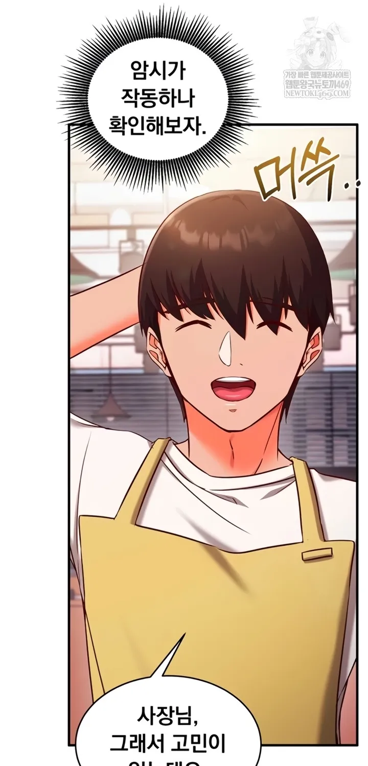 Read Mind Control chapter 7 image 70 on Lezhin