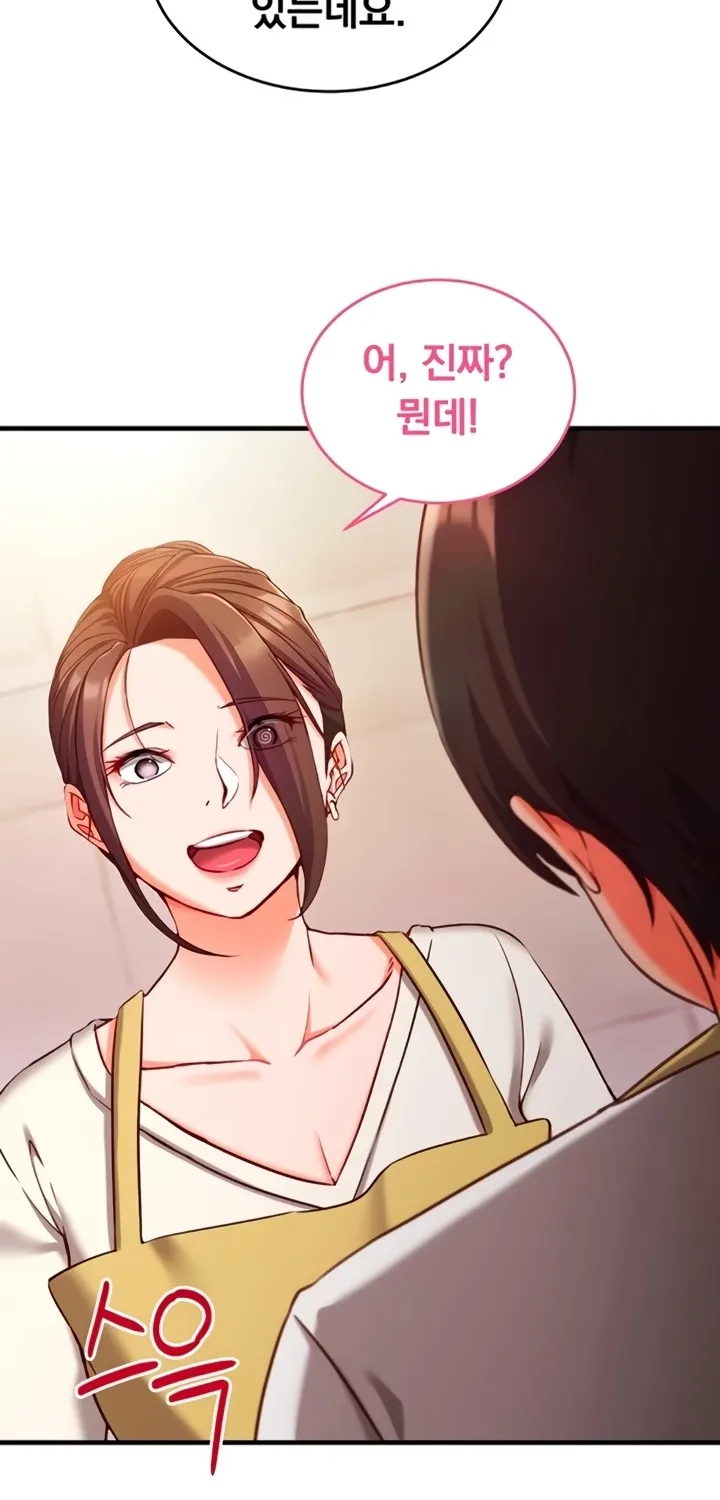 Read Mind Control chapter 7 image 71 on Lezhin