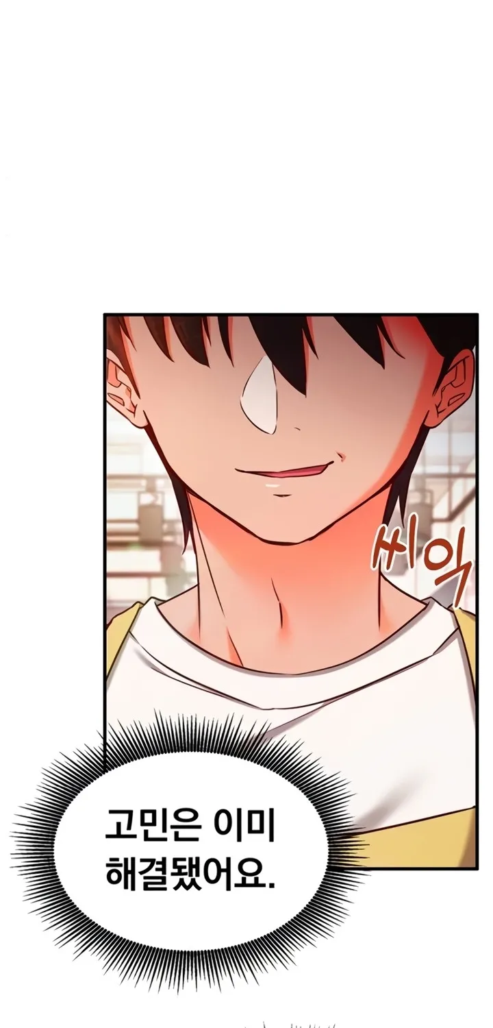 Read Mind Control chapter 7 image 72 on Lezhin