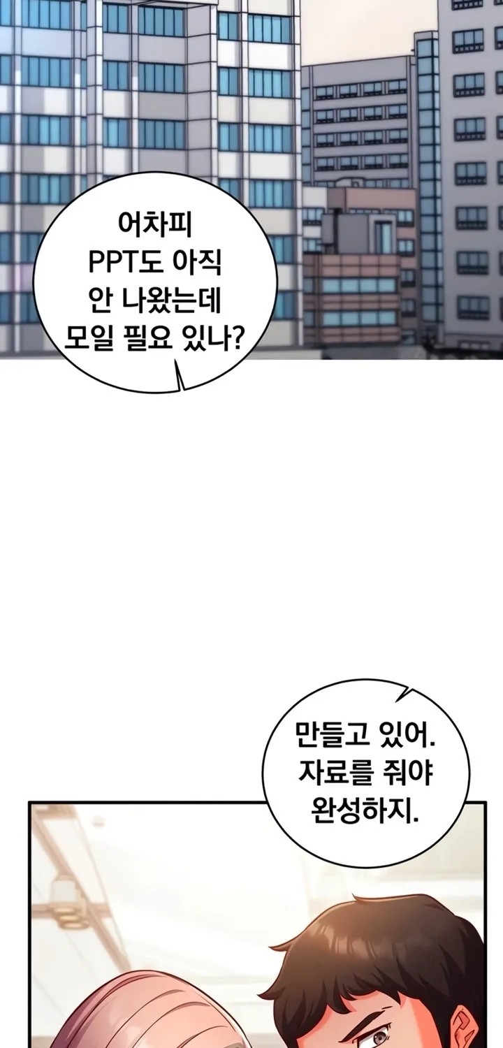 Read Mind Control chapter 7 image 76 on Lezhin