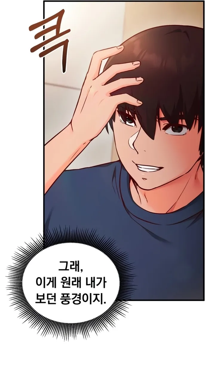 Read Mind Control chapter 7 image 79 on Lezhin