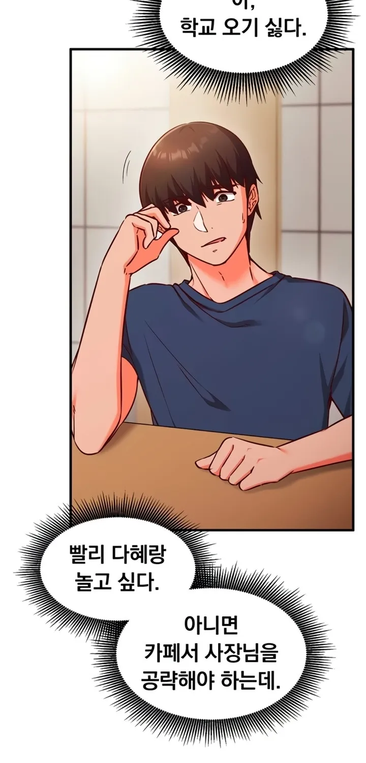 Read Mind Control chapter 7 image 81 on Lezhin