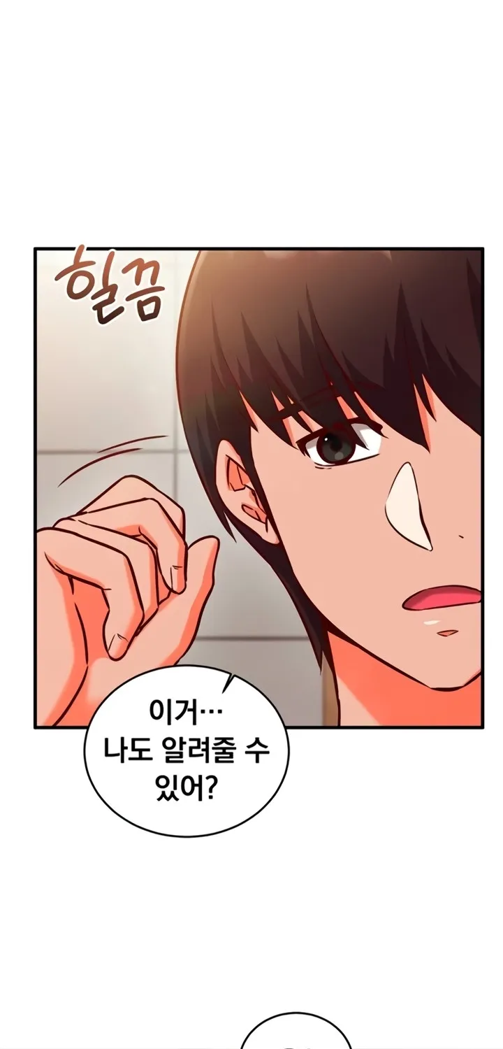 Read Mind Control chapter 7 image 82 on Lezhin