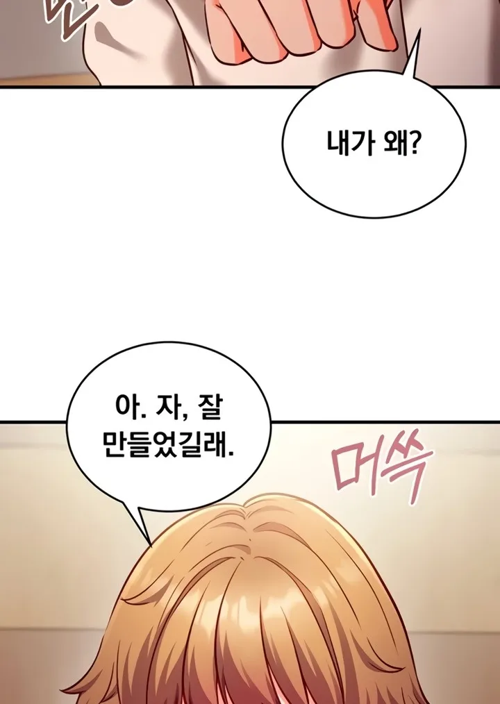Read Mind Control chapter 7 image 84 on Lezhin