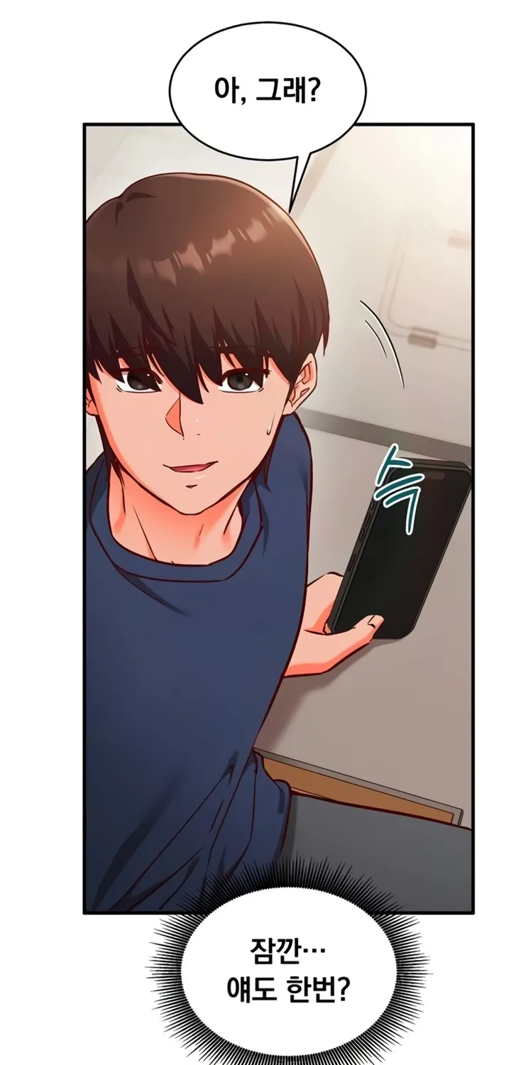 Read Mind Control chapter 7 image 86 on Lezhin