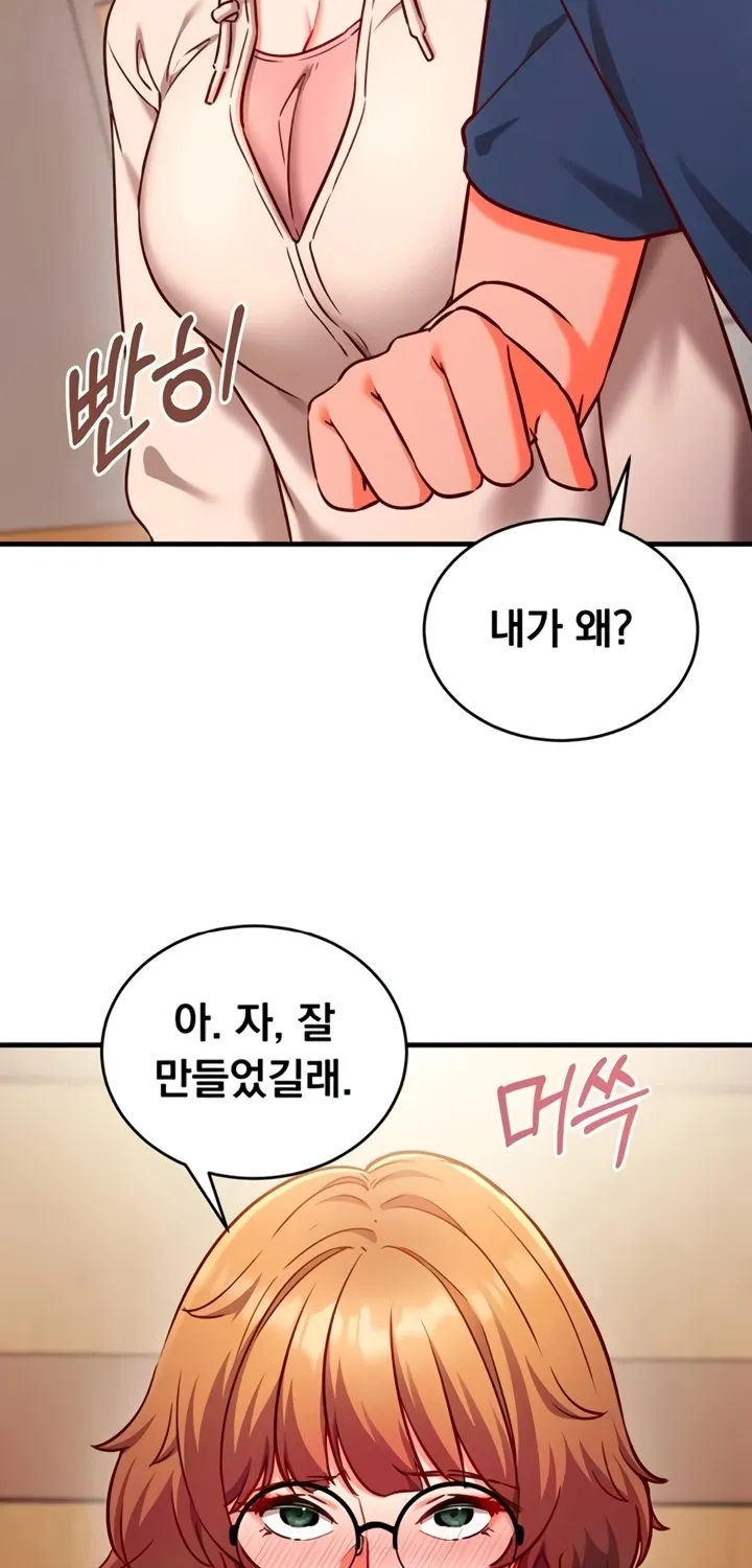 Read Mind Control chapter 8 image 1 on Lezhin