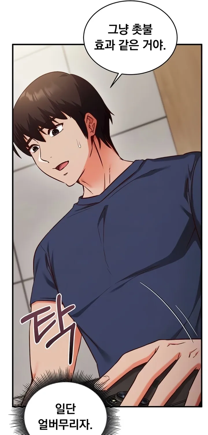 Read Mind Control chapter 8 image 10 on Lezhin