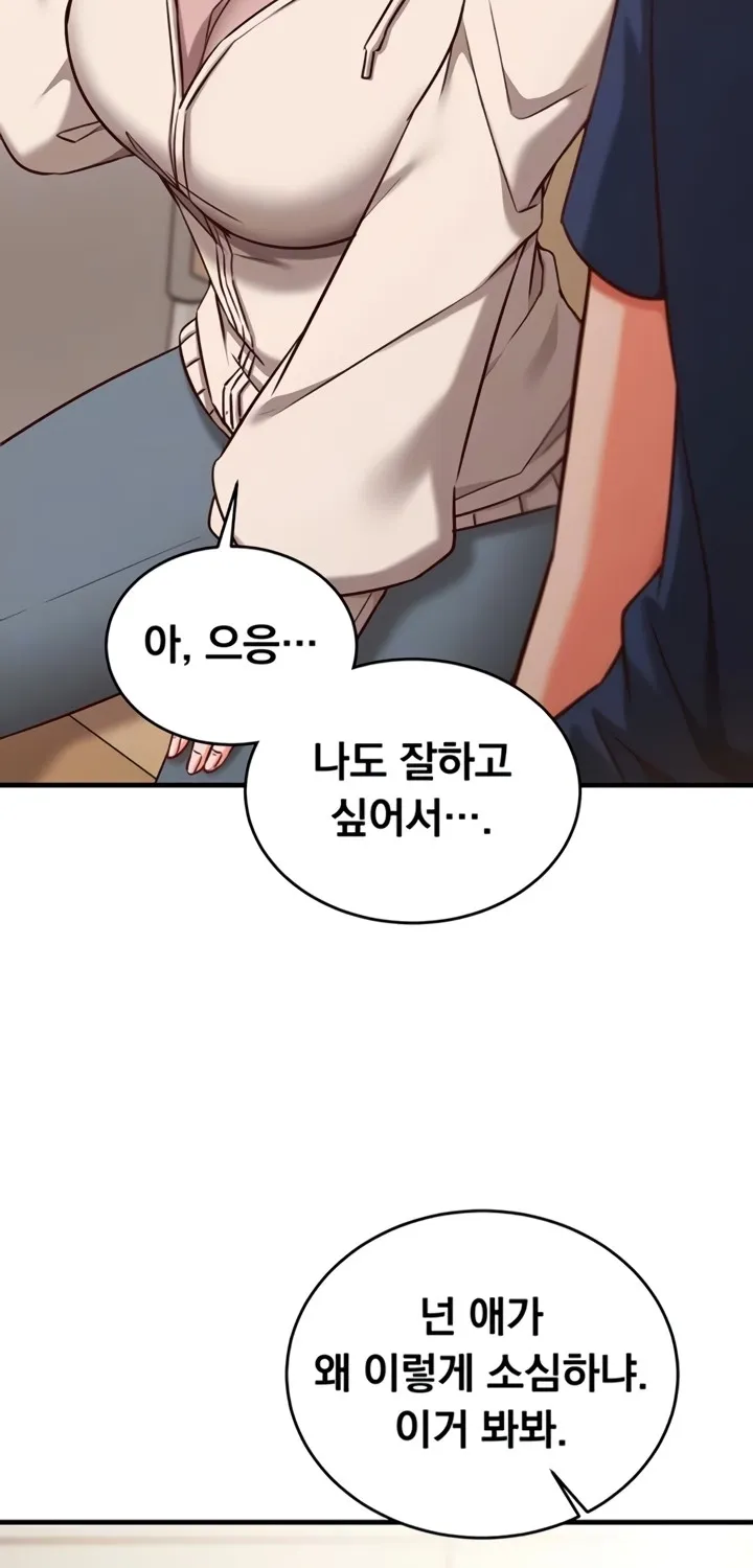 Read Mind Control chapter 8 image 12 on Lezhin