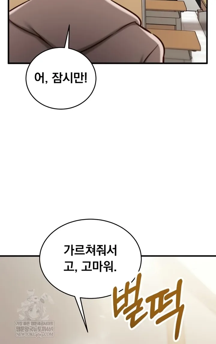 Read Mind Control chapter 8 image 19 on Lezhin