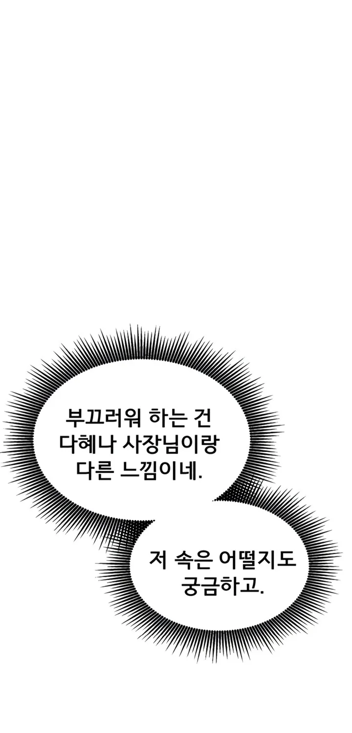 Read Mind Control chapter 8 image 22 on Lezhin
