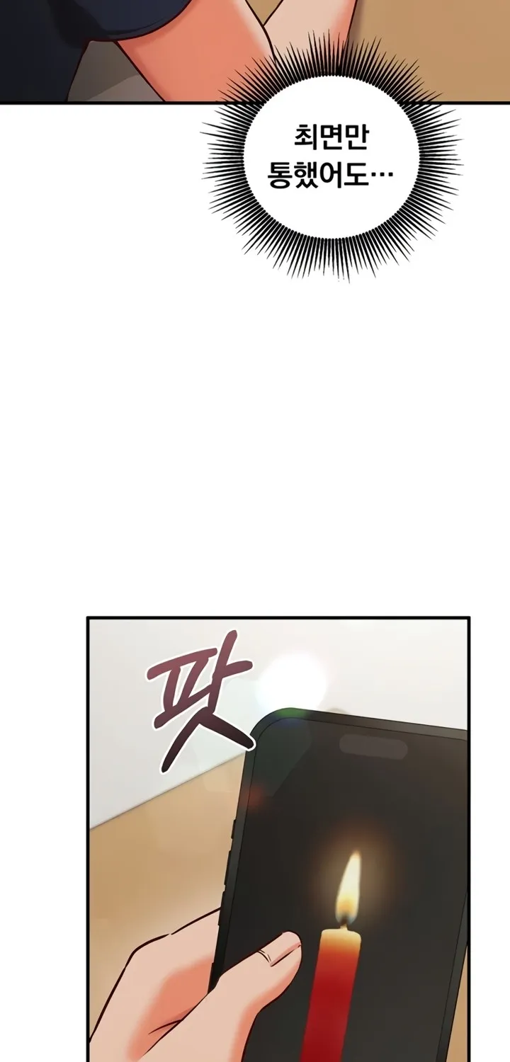 Read Mind Control chapter 8 image 24 on Lezhin