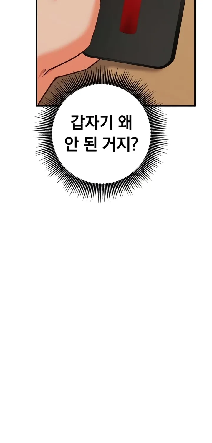 Read Mind Control chapter 8 image 25 on Lezhin