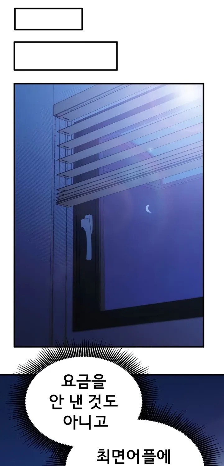 Read Mind Control chapter 8 image 26 on Lezhin