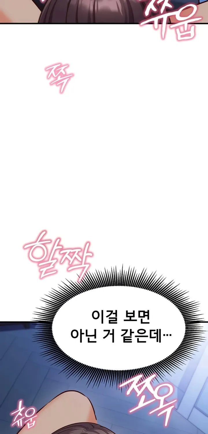 Read Mind Control chapter 8 image 28 on Lezhin