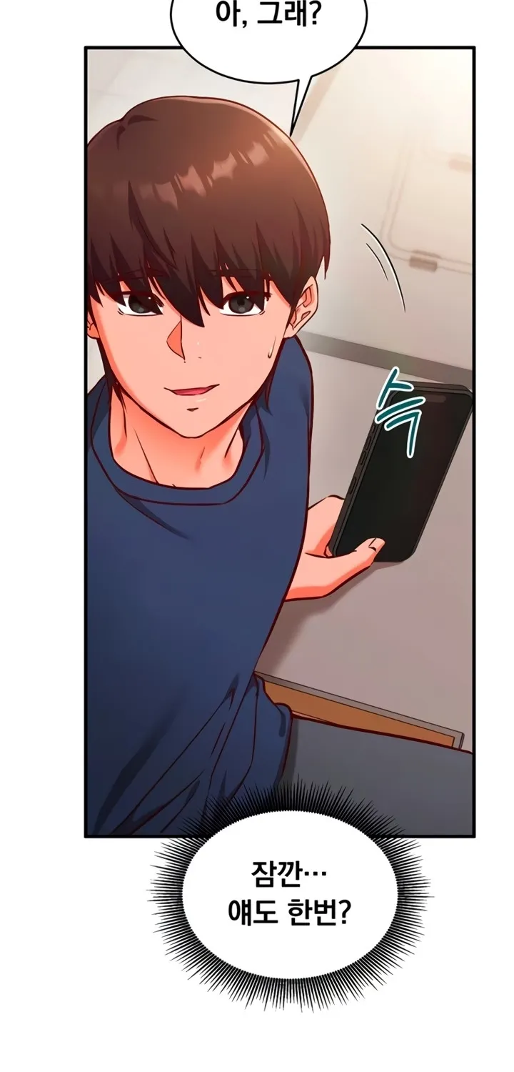 Read Mind Control chapter 8 image 3 on Lezhin