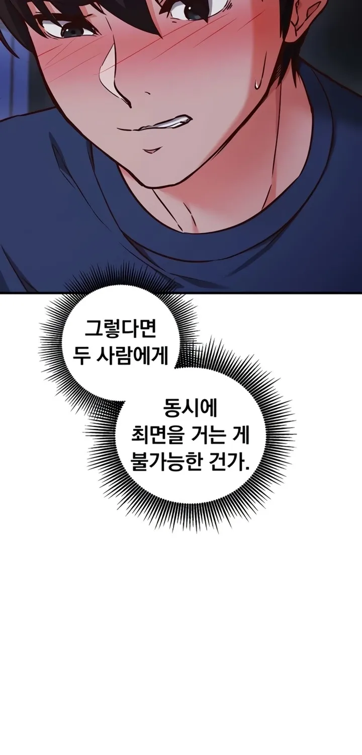 Read Mind Control chapter 8 image 32 on Lezhin