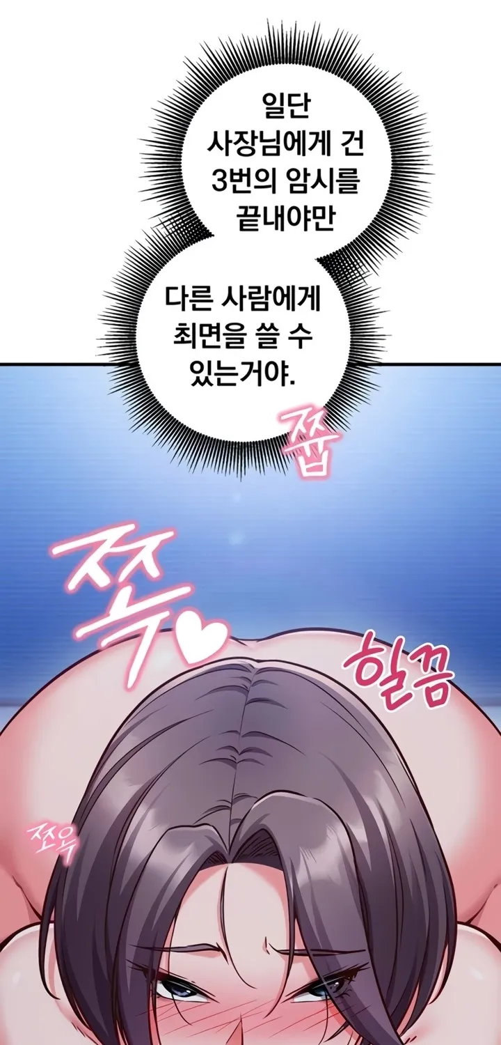 Read Mind Control chapter 8 image 33 on Lezhin