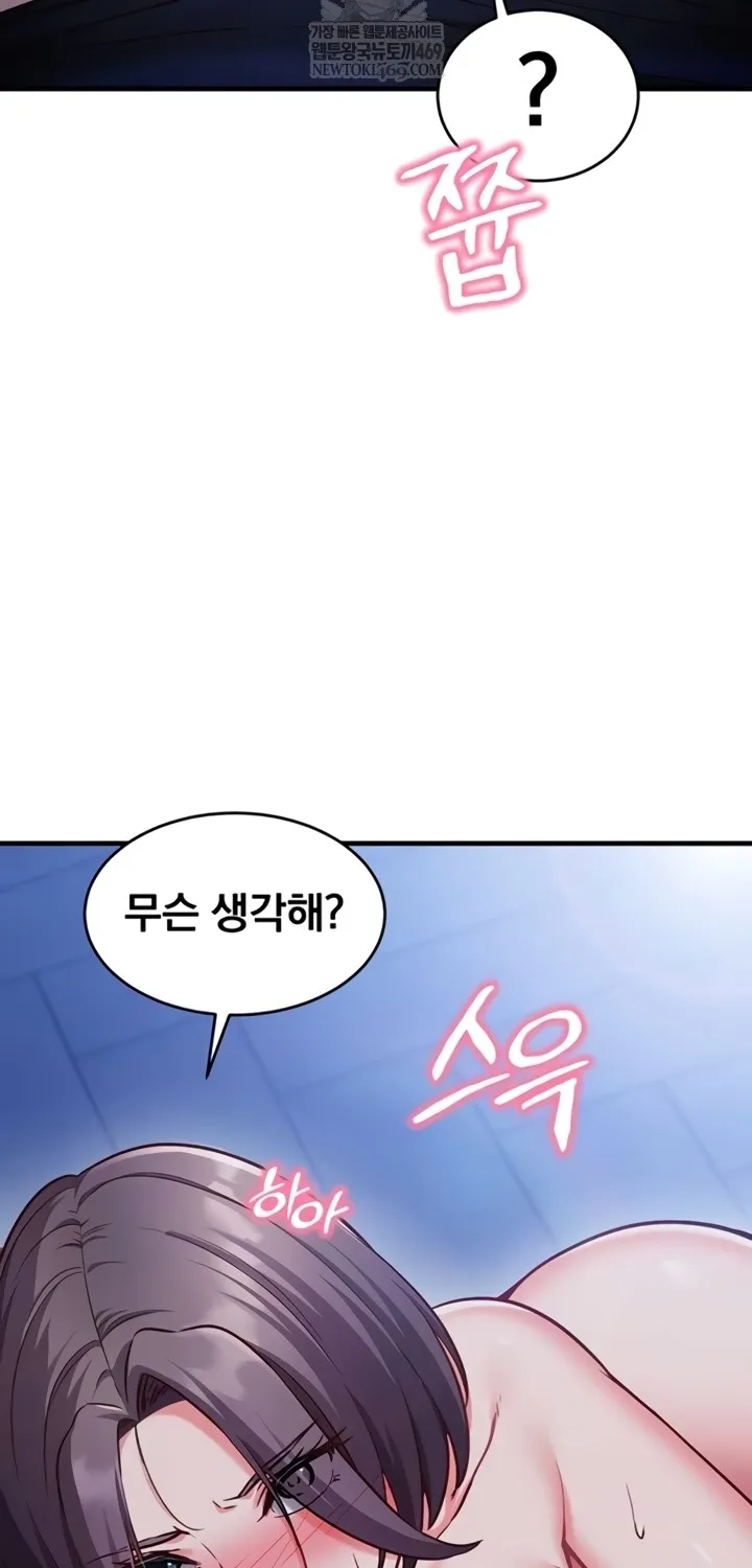 Read Mind Control chapter 8 image 35 on Lezhin