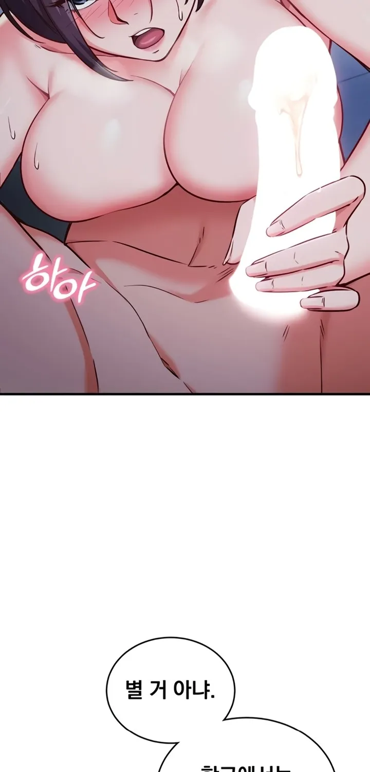 Read Mind Control chapter 8 image 36 on Lezhin