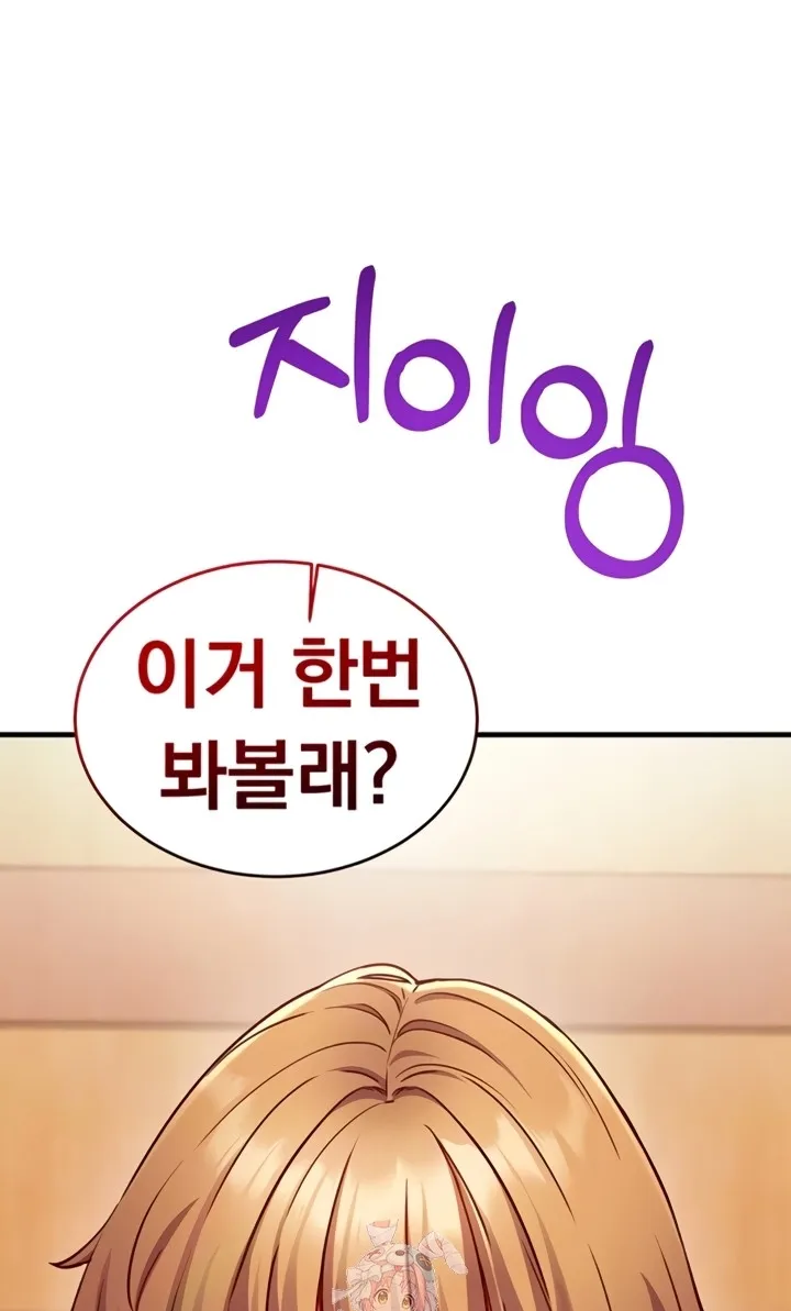 Read Mind Control chapter 8 image 4 on Lezhin