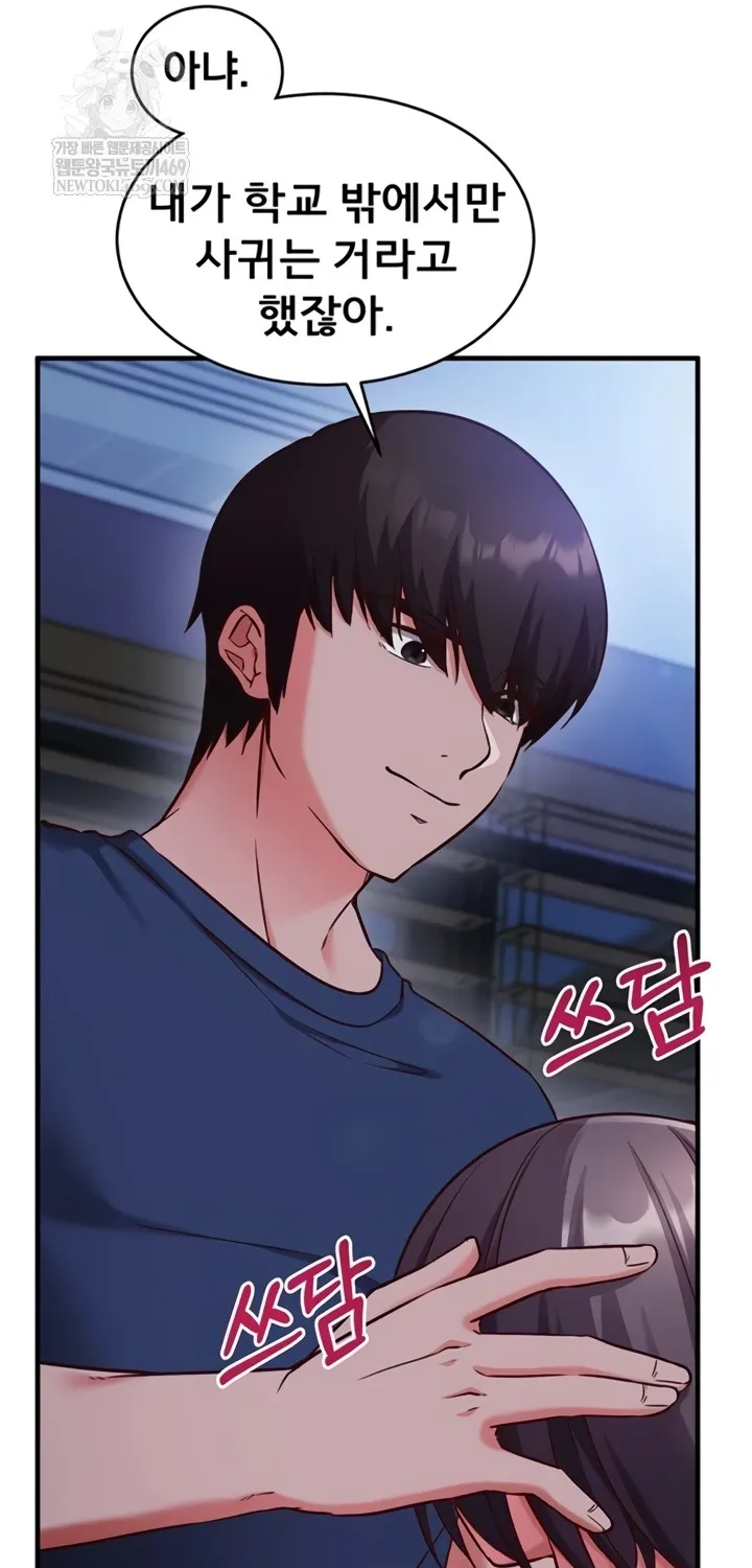 Read Mind Control chapter 8 image 40 on Lezhin