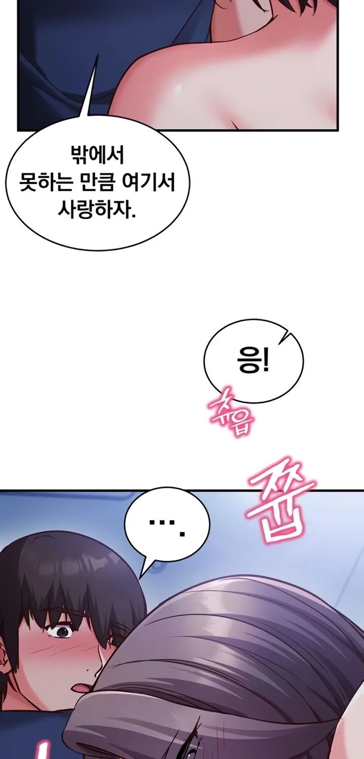 Read Mind Control chapter 8 image 41 on Lezhin