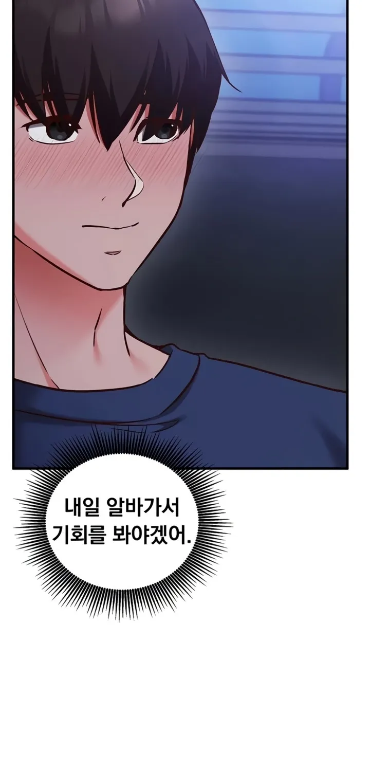 Read Mind Control chapter 8 image 43 on Lezhin