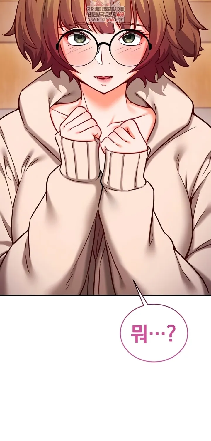 Read Mind Control chapter 8 image 5 on Lezhin
