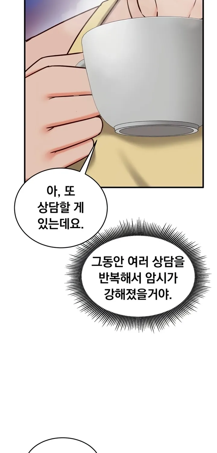 Read Mind Control chapter 8 image 53 on Lezhin