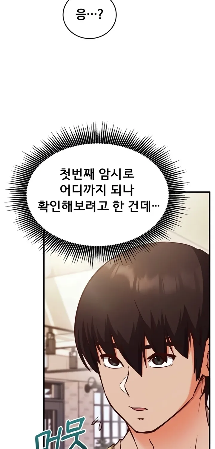 Read Mind Control chapter 8 image 57 on Lezhin