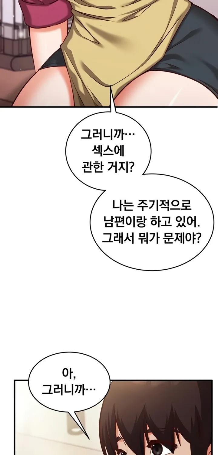 Read Mind Control chapter 8 image 61 on Lezhin