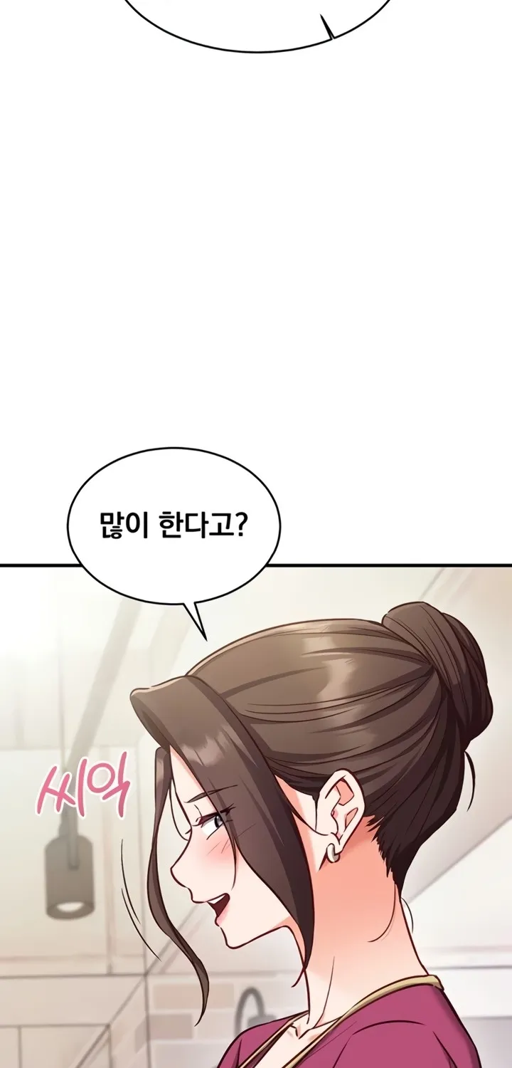 Read Mind Control chapter 8 image 63 on Lezhin