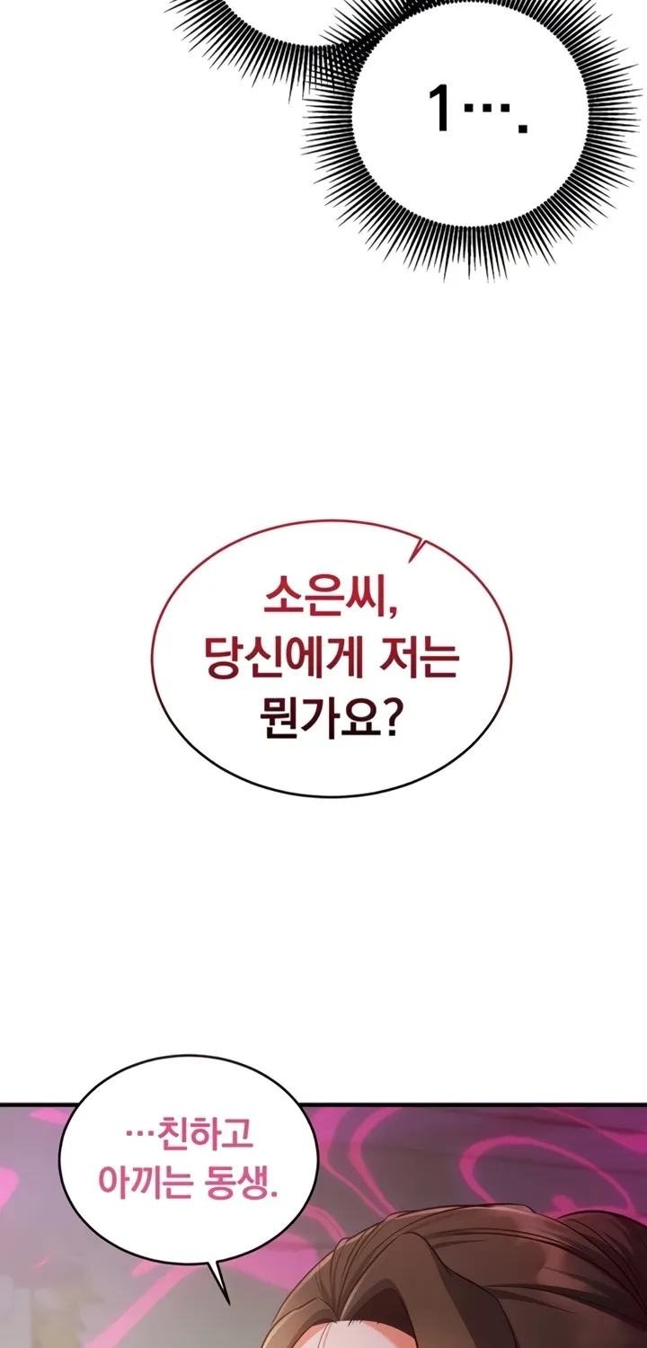 Read Mind Control chapter 8 image 72 on Lezhin