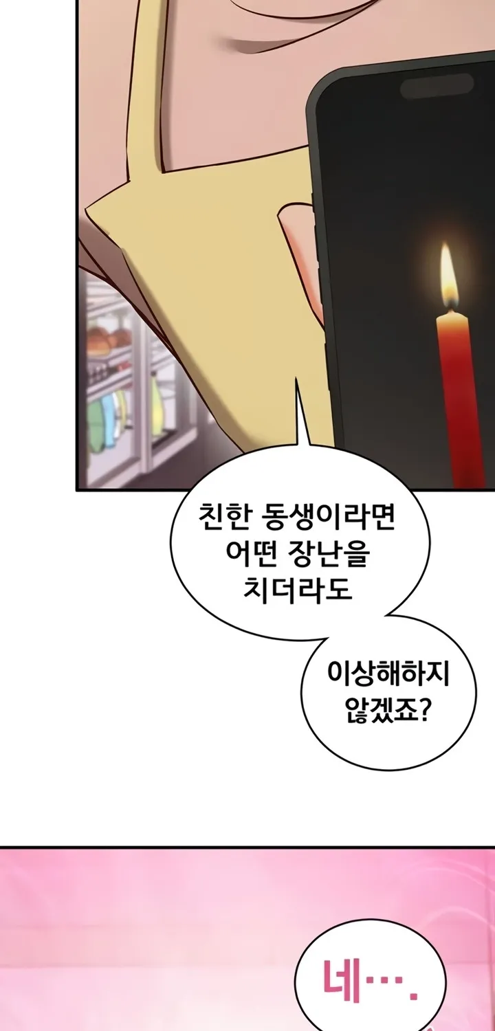 Read Mind Control chapter 8 image 75 on Lezhin
