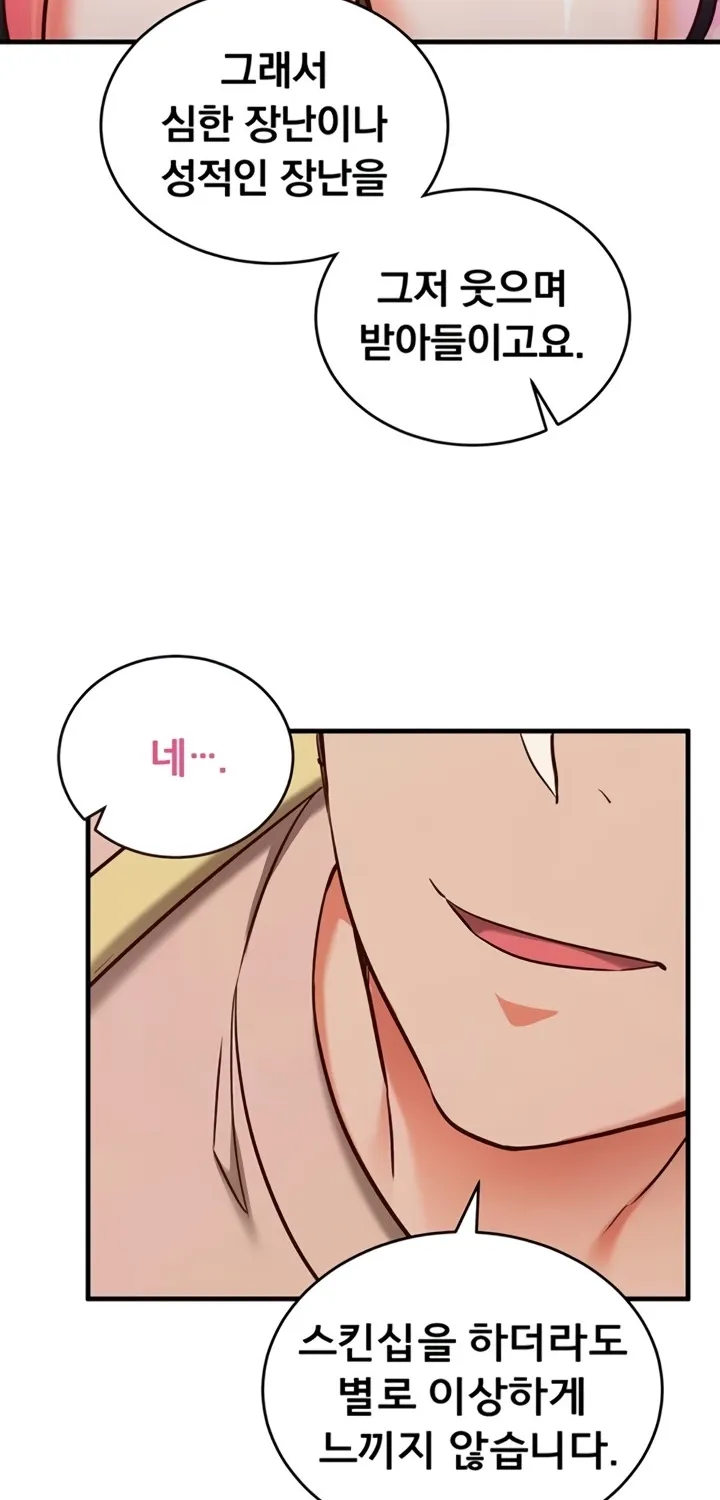 Read Mind Control chapter 8 image 77 on Lezhin