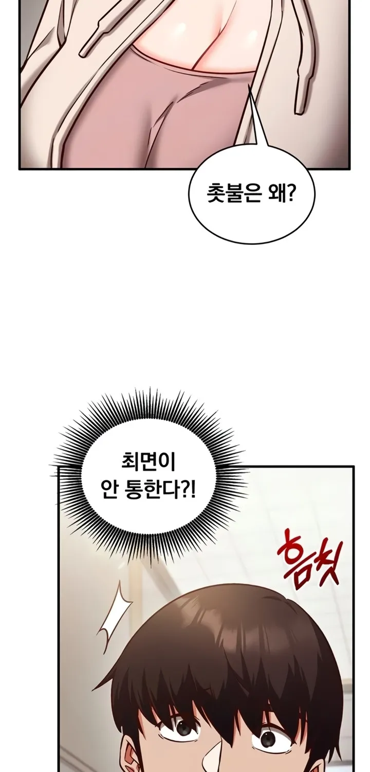 Read Mind Control chapter 8 image 8 on Lezhin