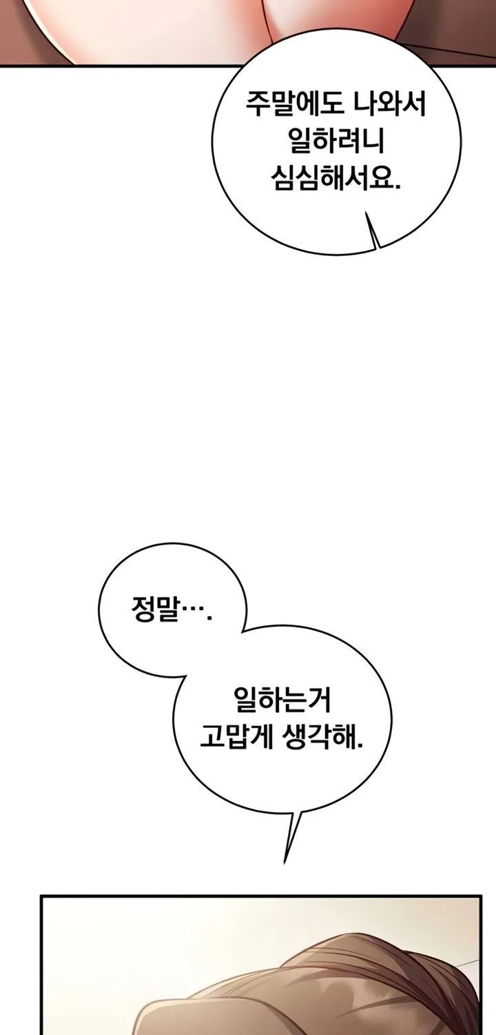 Read Mind Control chapter 8 image 82 on Lezhin