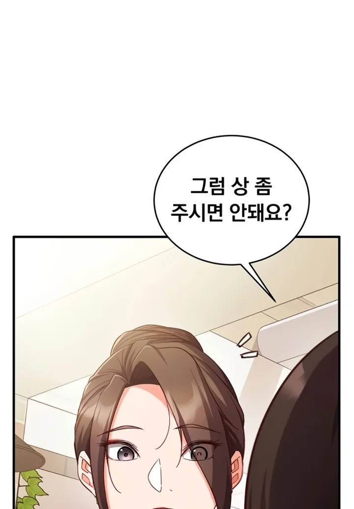Read Mind Control chapter 8 image 84 on Lezhin