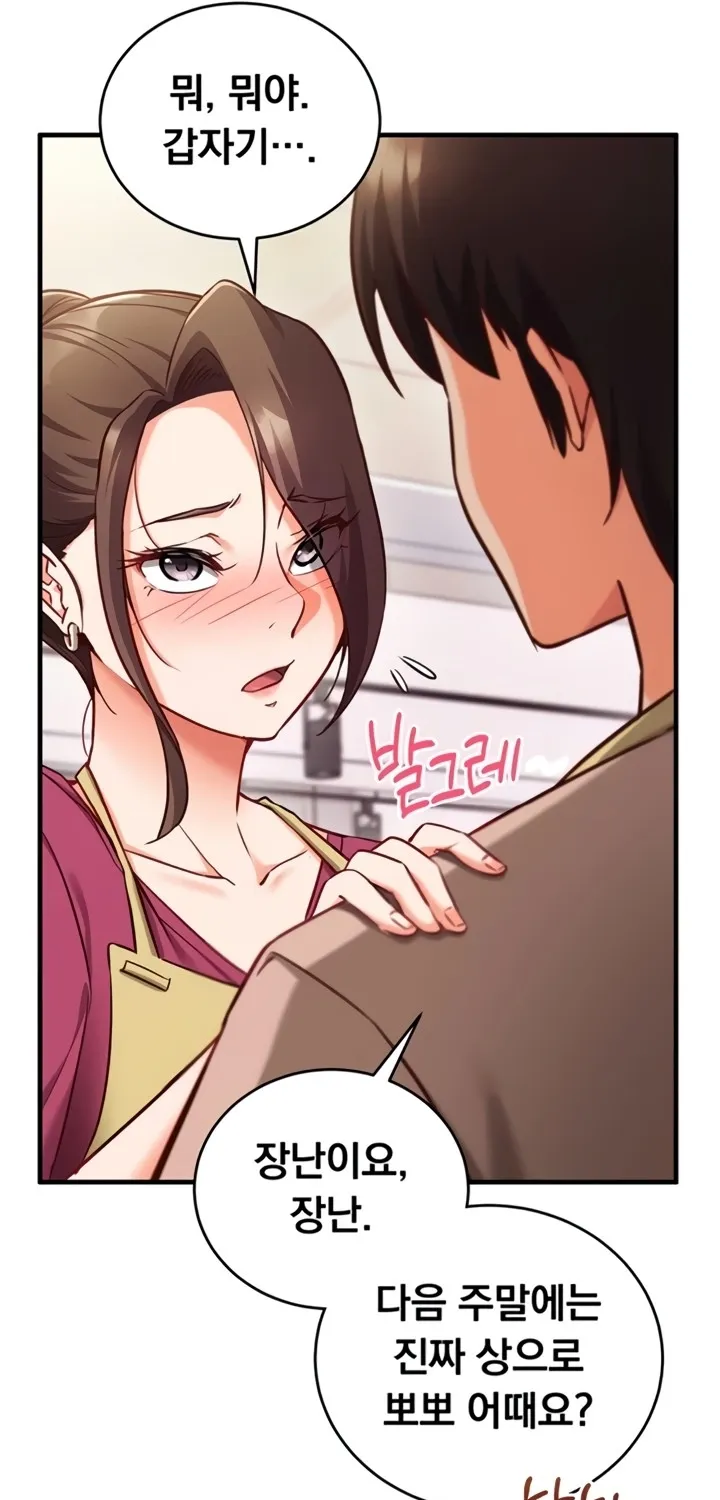 Read Mind Control chapter 8 image 90 on Lezhin