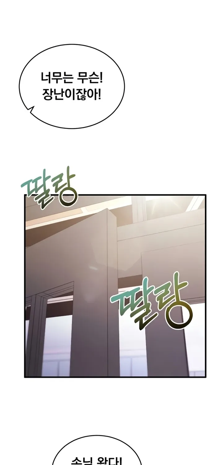 Read Mind Control chapter 8 image 92 on Lezhin