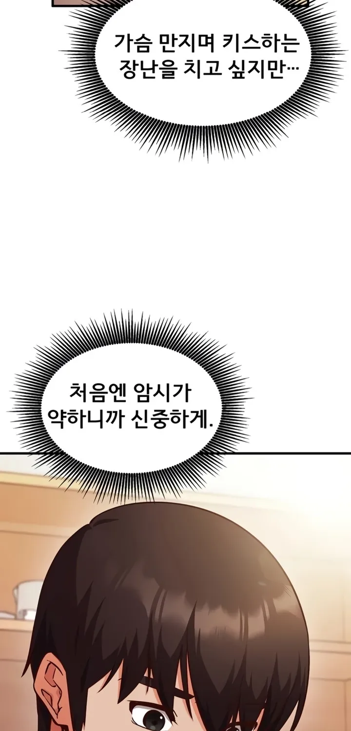 Read Mind Control chapter 8 image 97 on Lezhin