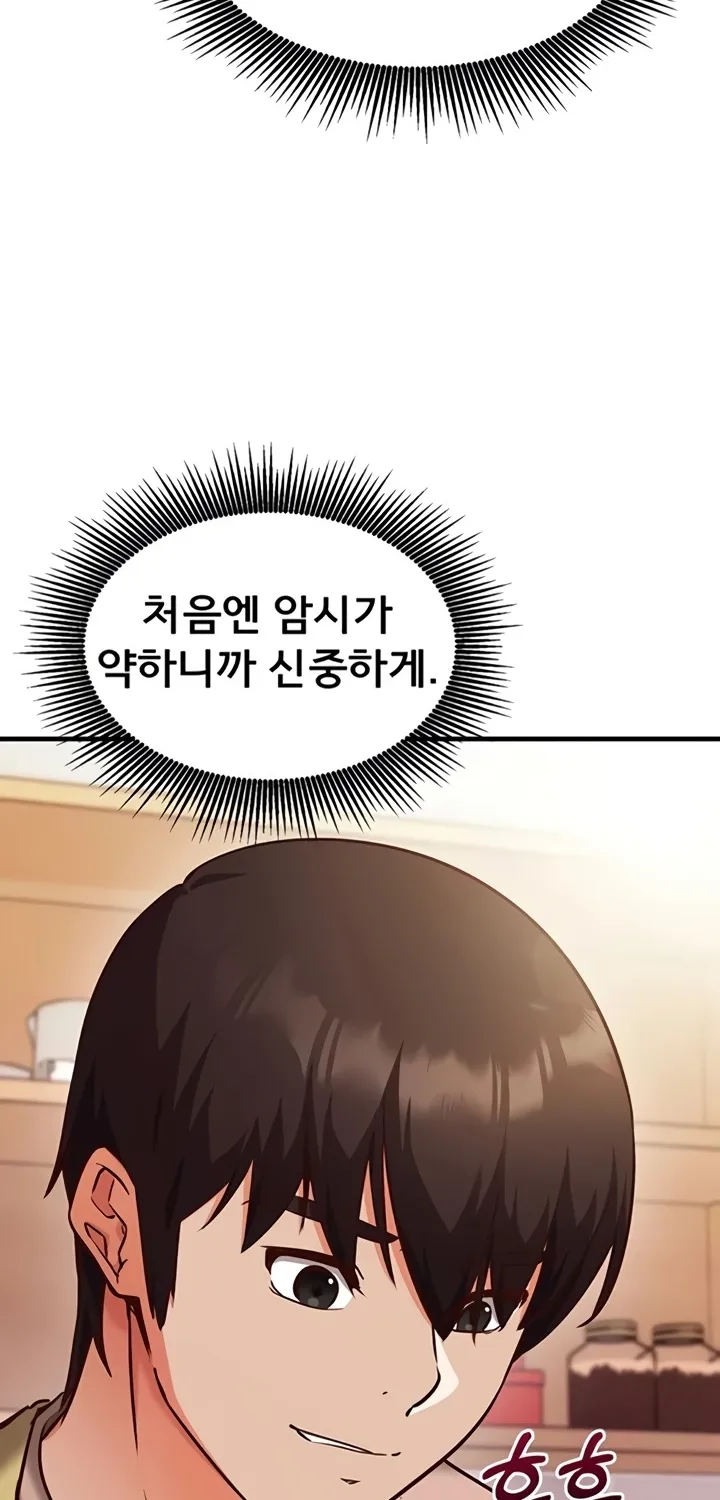Read Mind Control chapter 9 image 1 on Lezhin