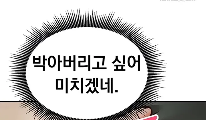 Read Mind Control chapter 9 image 100 on Lezhin