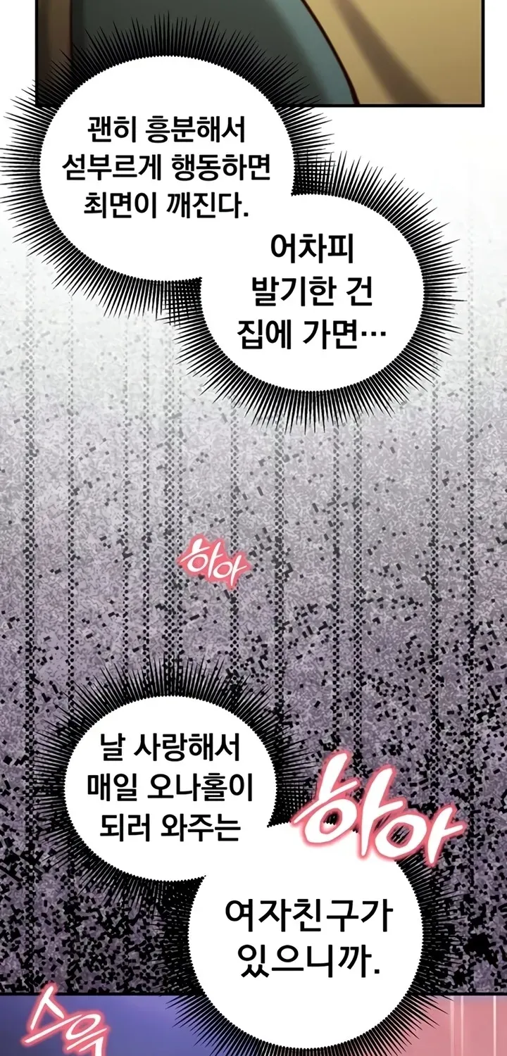 Read Mind Control chapter 9 image 103 on Lezhin
