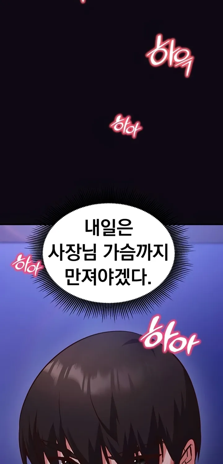 Read Mind Control chapter 9 image 109 on Lezhin