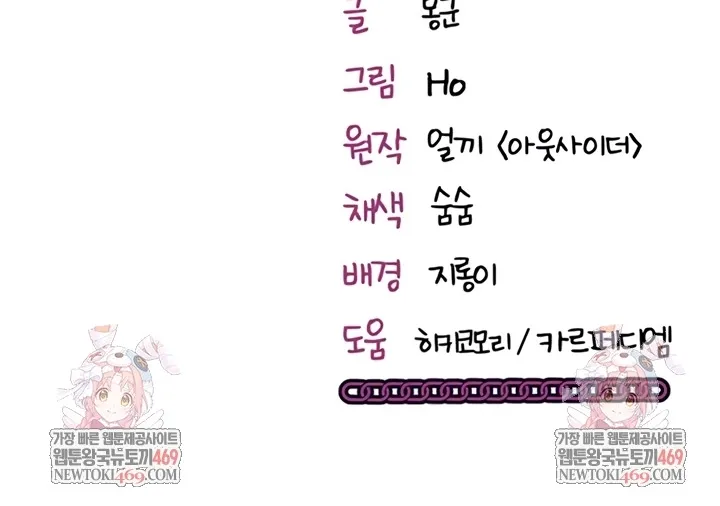 Read Mind Control chapter 9 image 111 on Lezhin