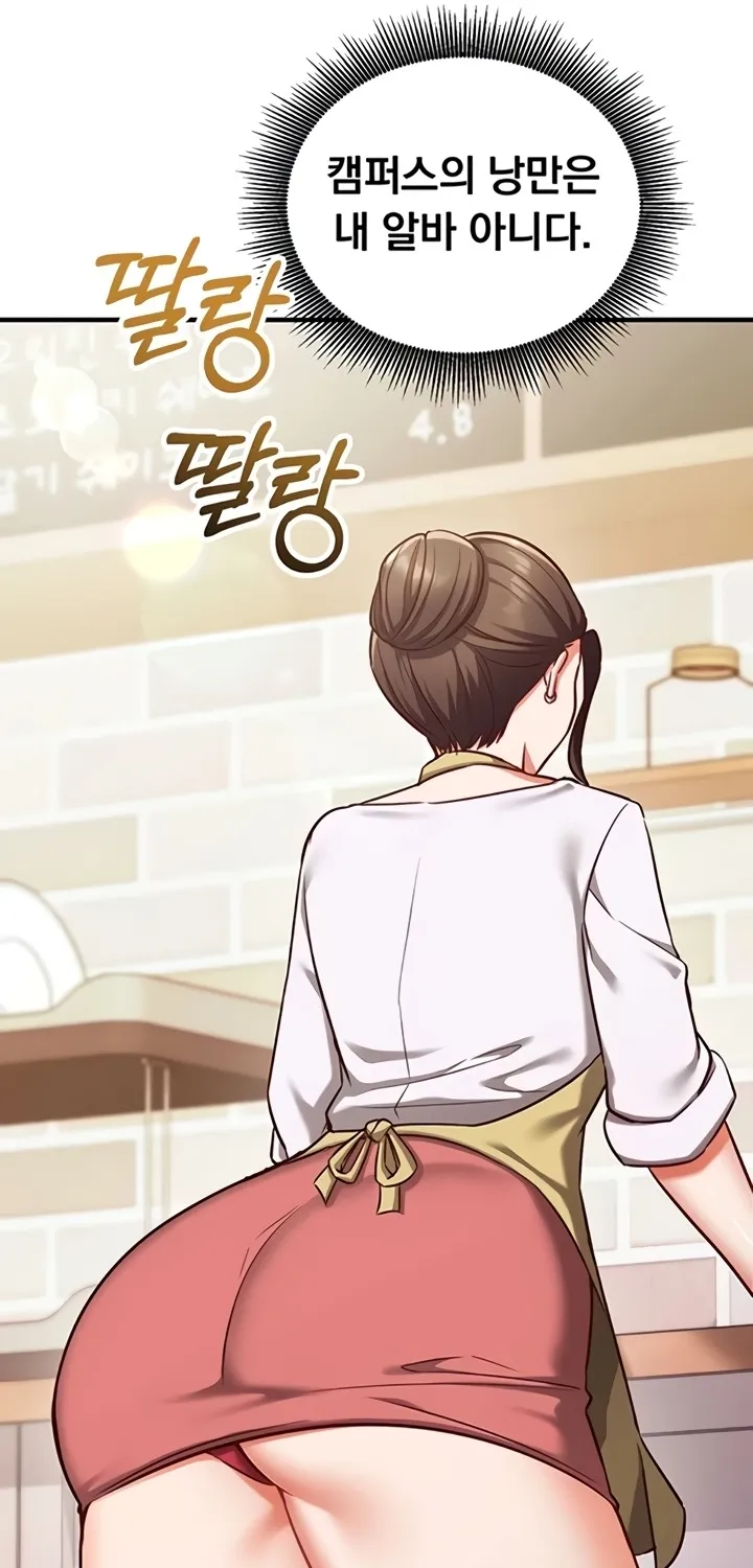 Read Mind Control chapter 9 image 16 on Lezhin